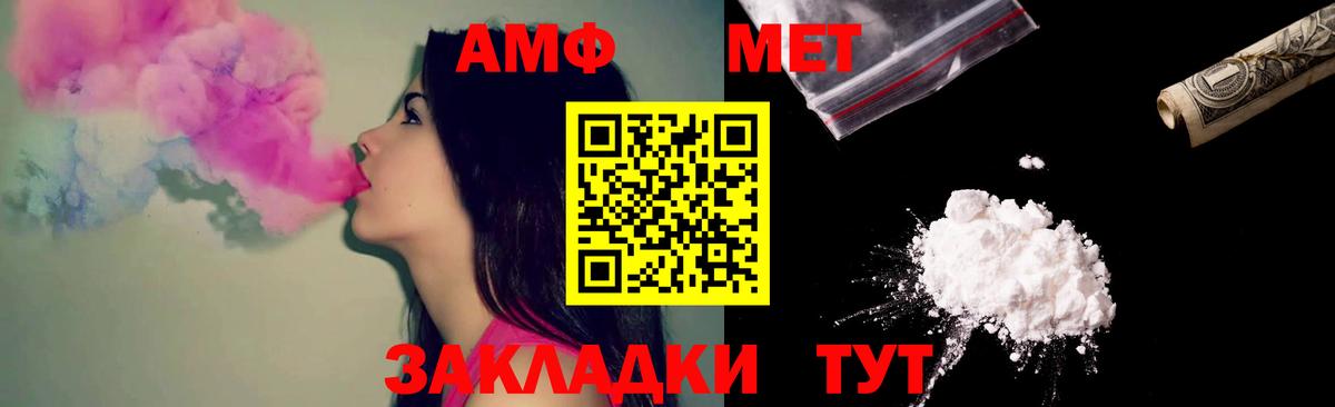 АМФЕТАМИН 98% Карачаевск