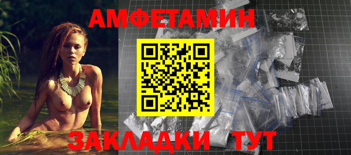 Амфетамин  АМФЕТАМИН Розовый  АМФЕТАМИН  Карачаевск  Вход с VPN 