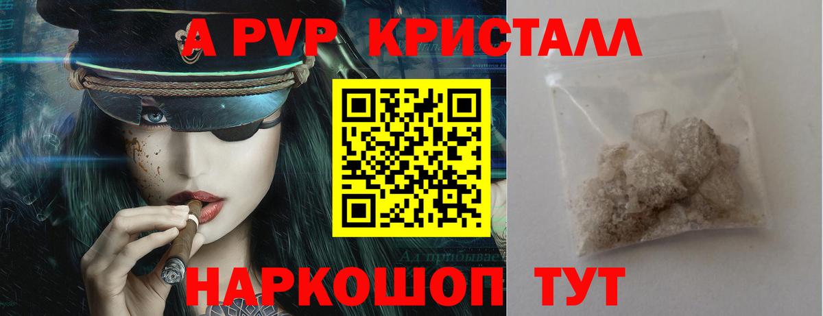 APVP мука  A PVP мука  А ПВП  Карачаевск  Вход с VPN  Alpha-PVP СК КРИС 