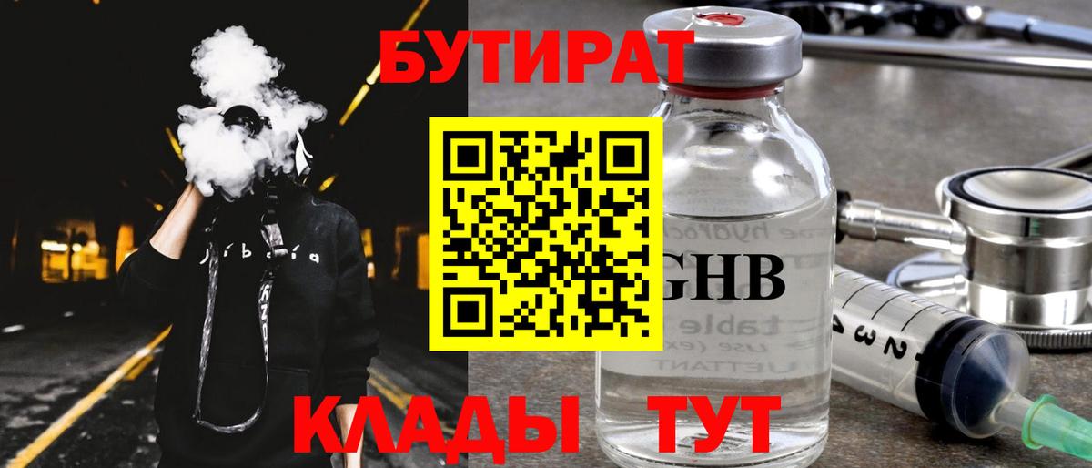 БУТИРАТ оксана  Вход с VPN  БУТИРАТ  Карачаевск 
