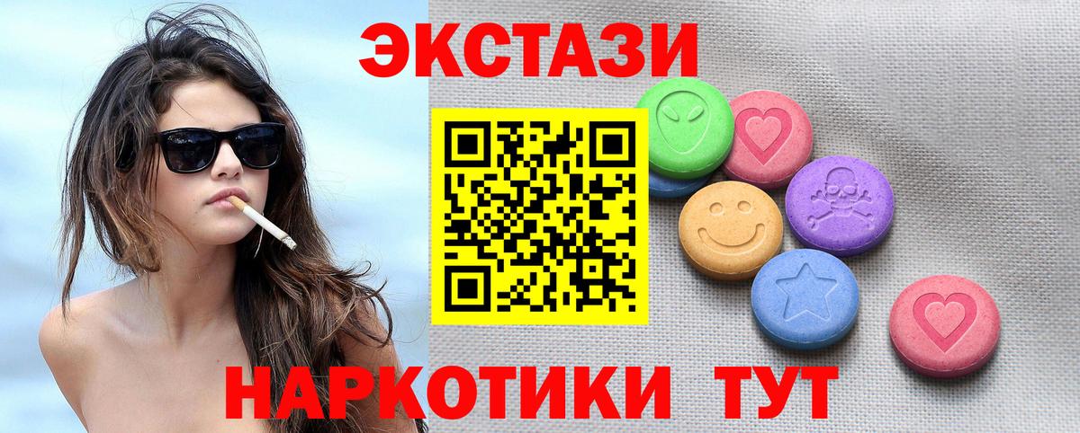 Экстази Cube Карачаевск