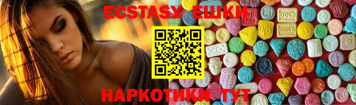 Ecstasy MDMA  Вход с VPN  Карачаевск  ЭКСТАЗИ  ЭКСТАЗИ Cube 