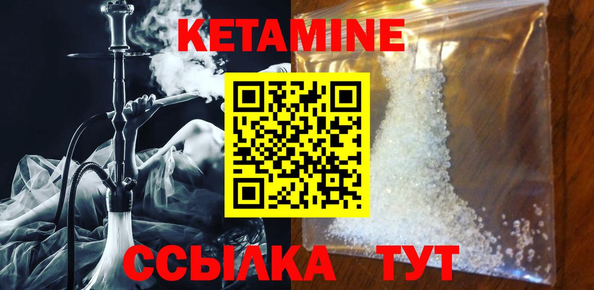 КЕТАМИН VHQ  Вход с VPN  mega ССЫЛКА  Карачаевск 