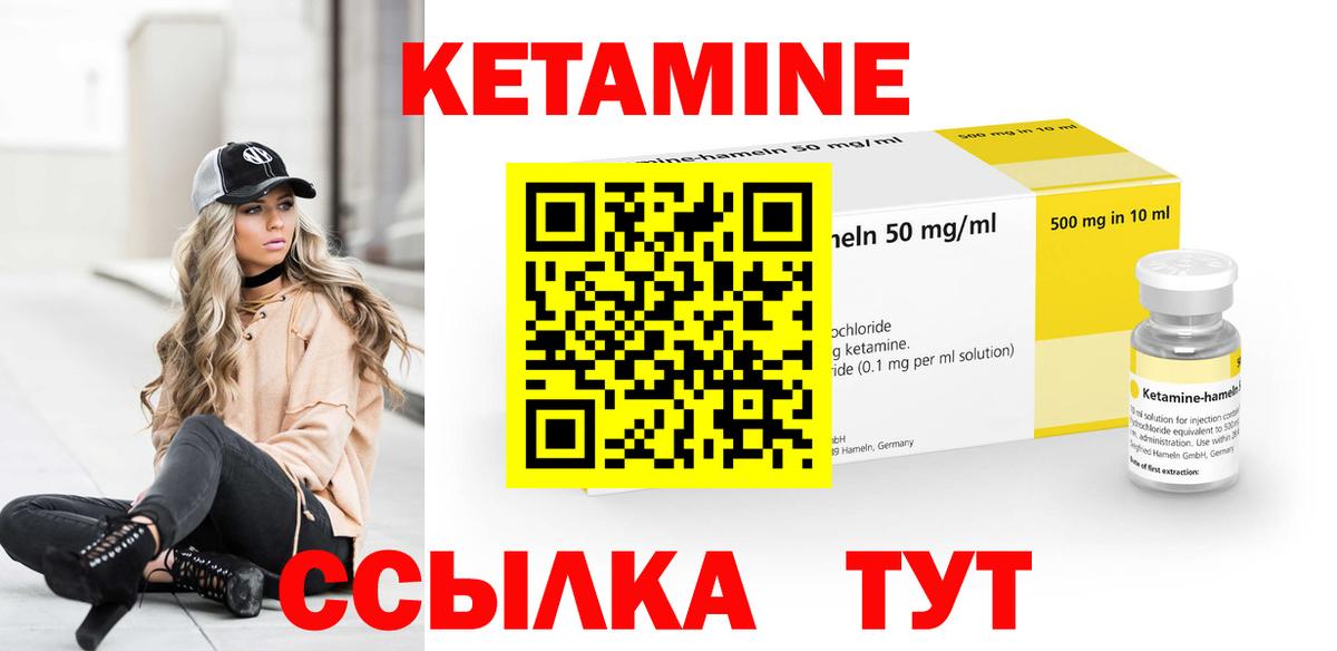 Кетамин VHQ Карачаевск