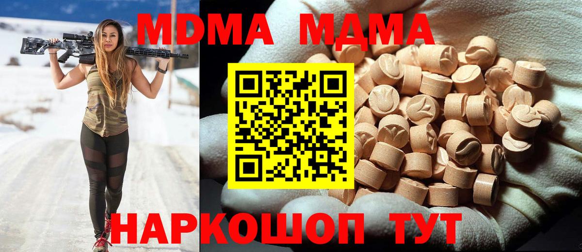 MDMA молли Карачаевск