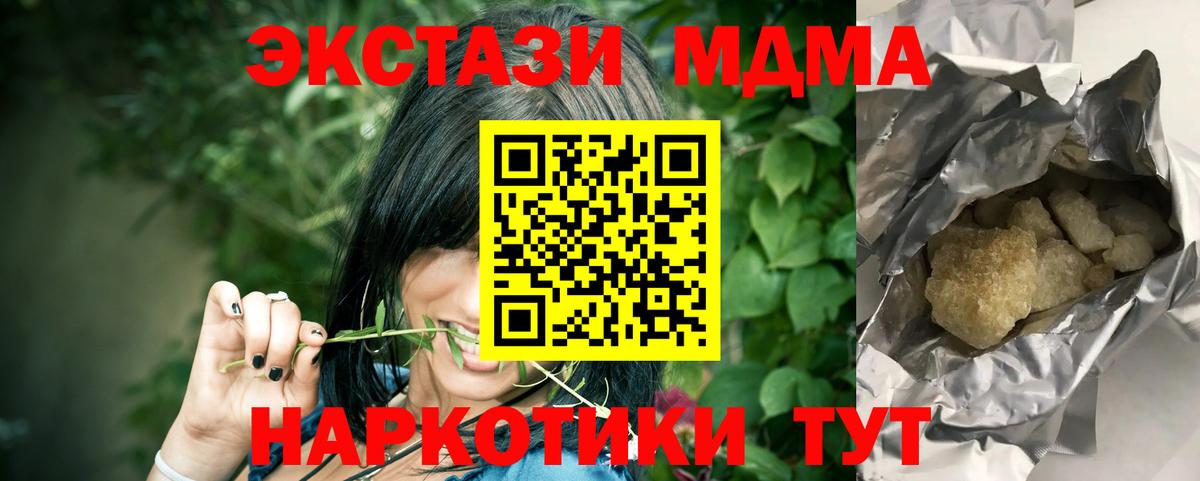 Карачаевск  МДМА кристаллы  МДМА crystal  MDMA  Вход с VPN 