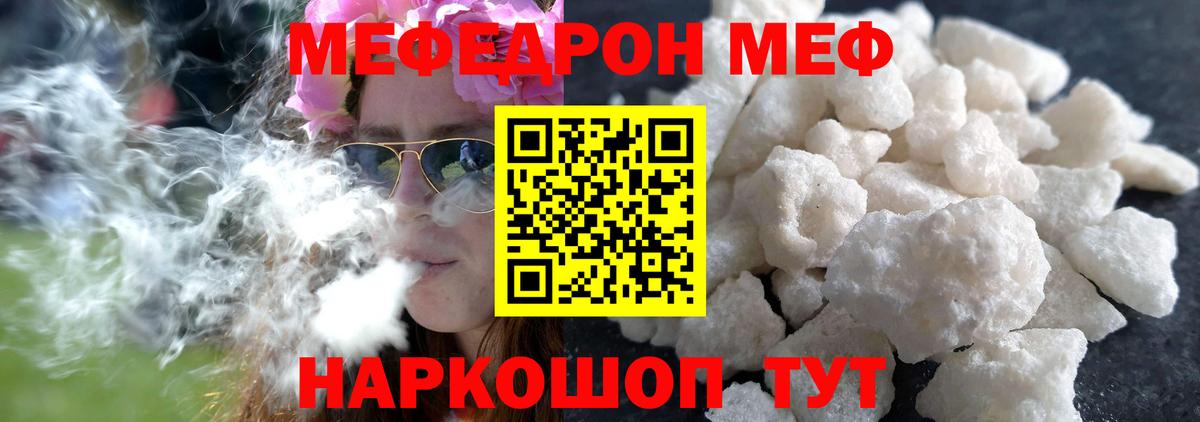 Мефедрон Карачаевск