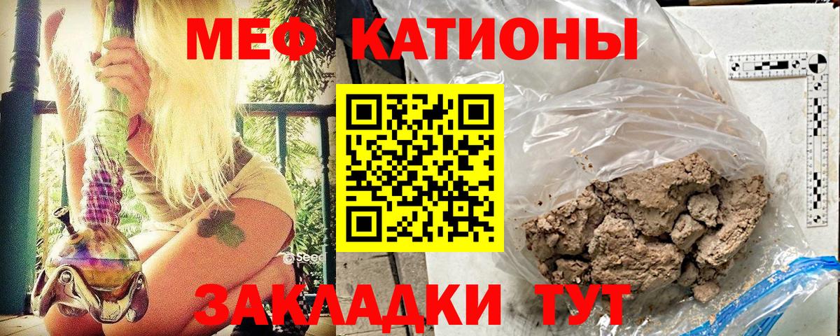 Карачаевск  Меф mephedrone  Мефедрон  Вход с VPN 