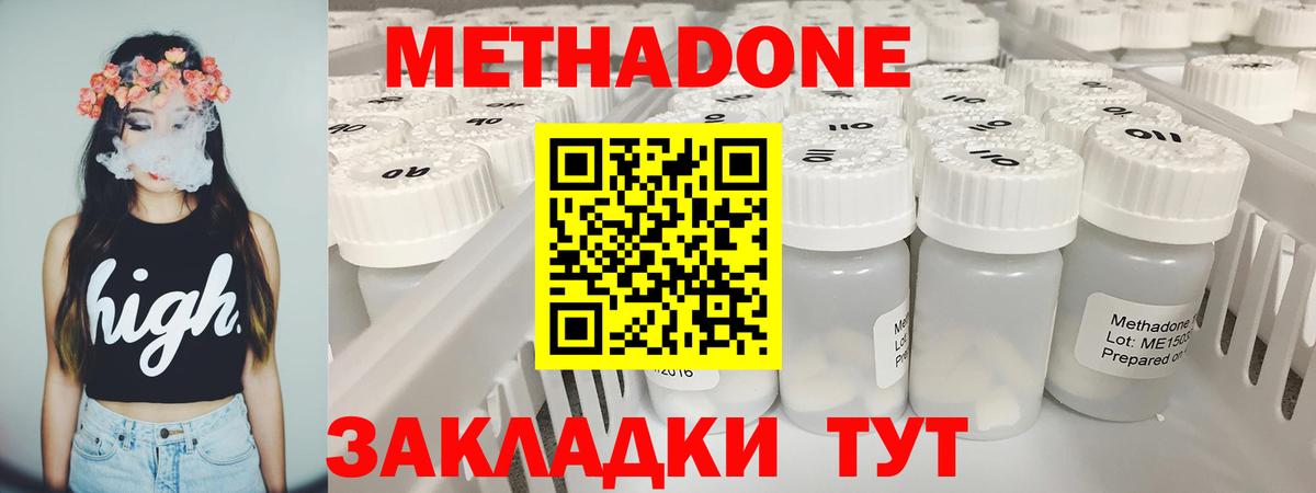 Карачаевск  Метадон VHQ  Метадон белоснежный  Вход с VPN 