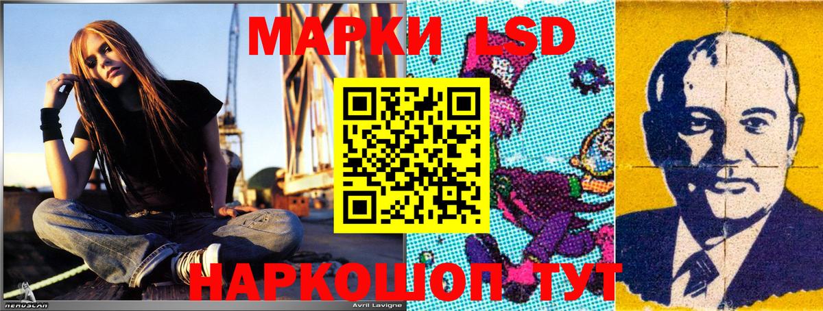 Карачаевск  Марки 25I-NBOMe 1,8мг  Наркотические марки  Вход с VPN 