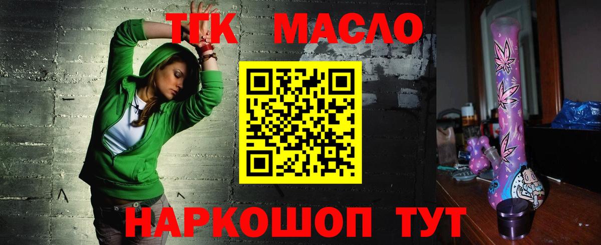 Дистиллят ТГК Wax  Вход с VPN  Карачаевск  Дистиллят ТГК вейп с тгк 