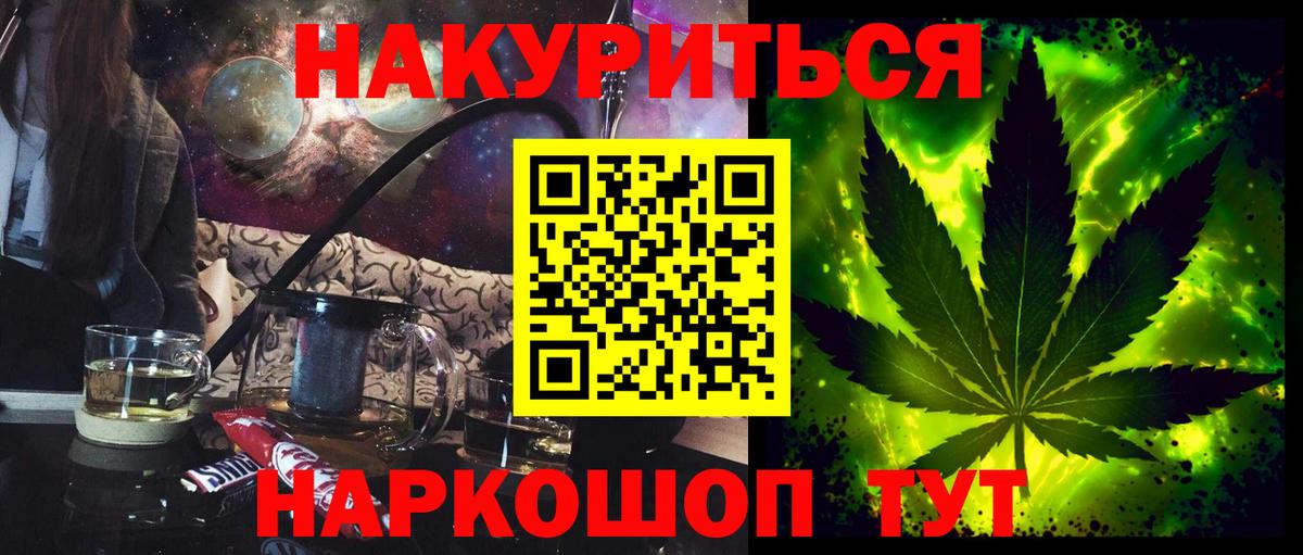 Марихуана Amnesia Карачаевск